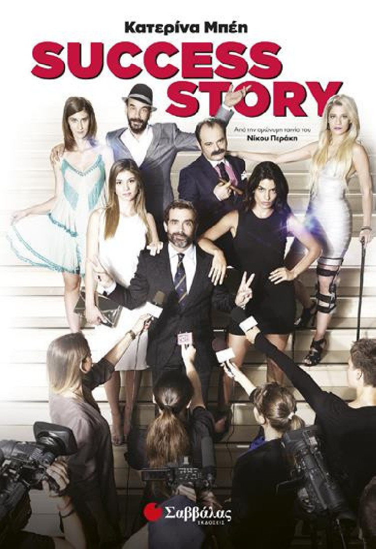 SUCCESS STORY