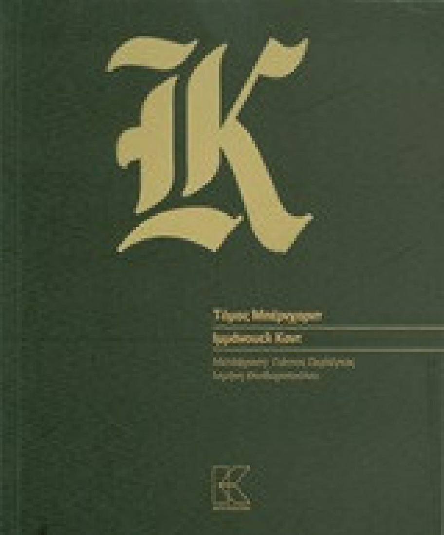 Ιμμάνουελ Καντ