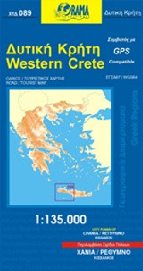 Δυτική Κρήτη