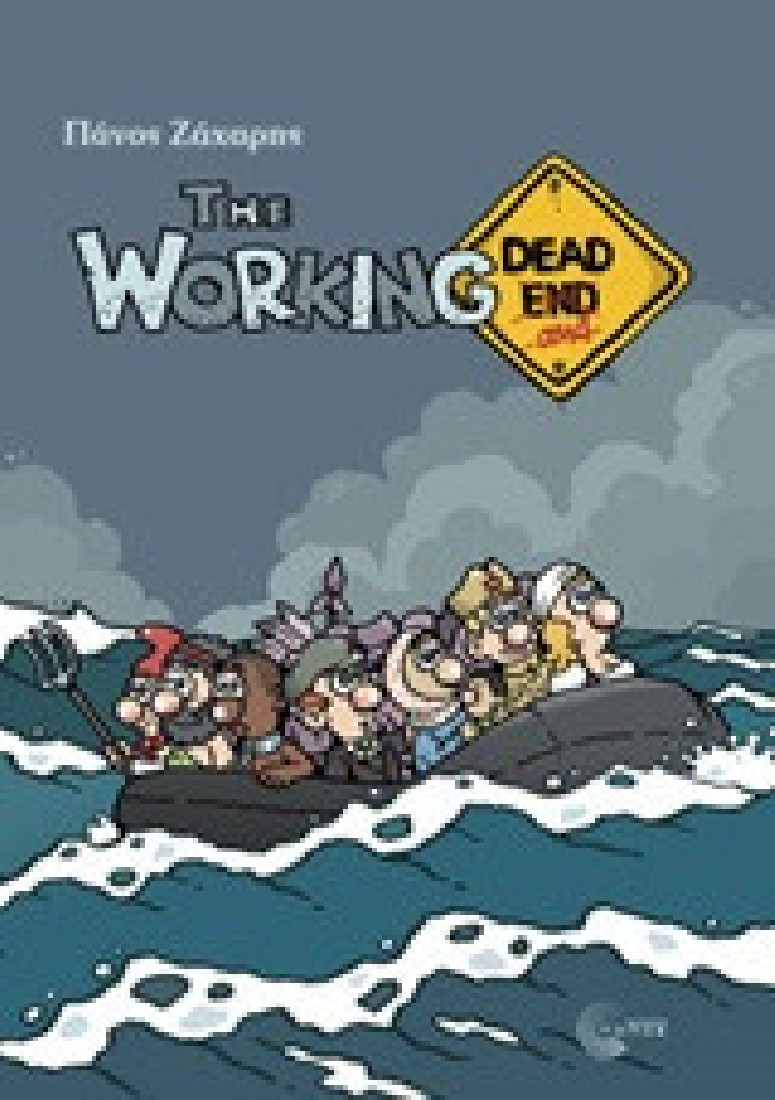 The Working Dead...and...