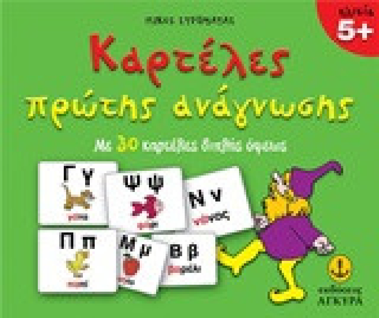 Καρτέλες πρώτης ανάγνωσης