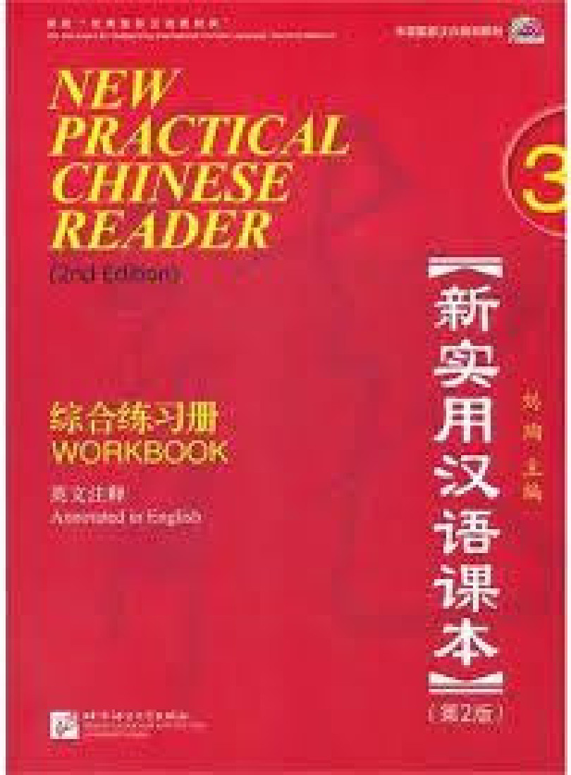 NEW PRACTICAL CHINESE READER 2nd EDITION WORKBOOK 3