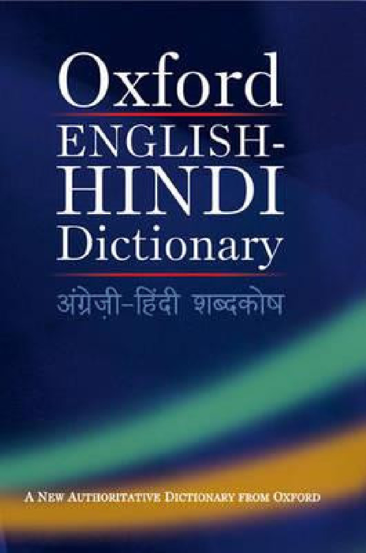 OXFORD ENGLISH-HINDI DICTIONARY HC