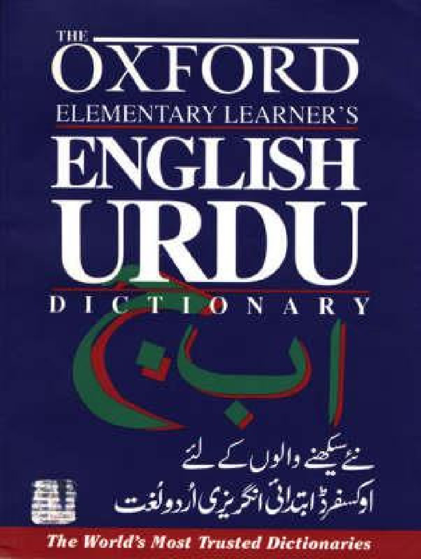 OXFORD ELEM.LEARNERS ENGLISH-URDU DICTIONARY PB