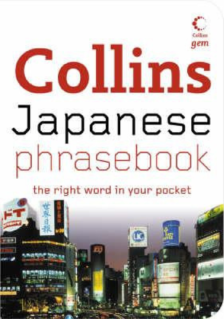 COLLINS GEM : JAPANESE PHRASEBOOK PB