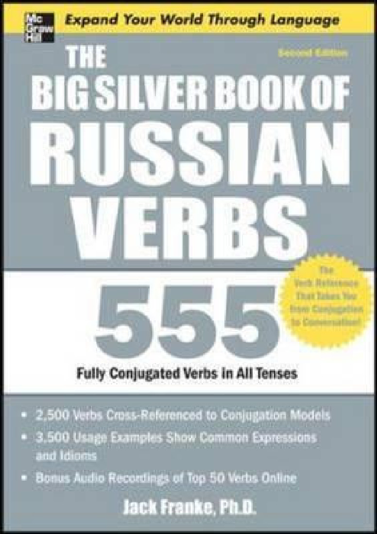 THE BIG SILVER BOOK OF RUSSIAN VERBS 3RD ED PB