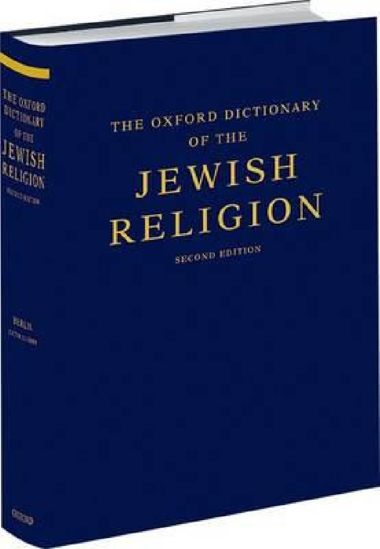 OXFORD DICTIONARY OF THE JEWISH RELIGION 2ND ED