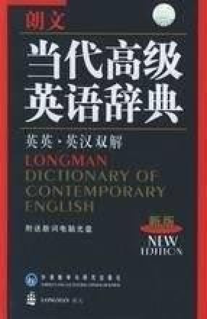 Longman Dictionary of Contemporary English (Bilingual English-English version) (+ AUDIO CD)