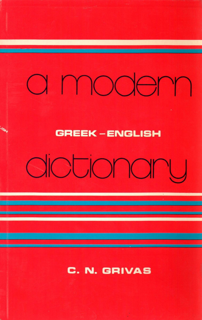 A MODERN DICTIONARY GREEK - ENGLISH PB