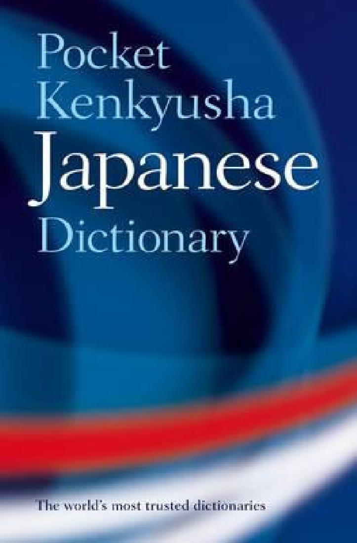 OXFORD POCKET KENKYUSHA JAPANESE DICTIONARY PB