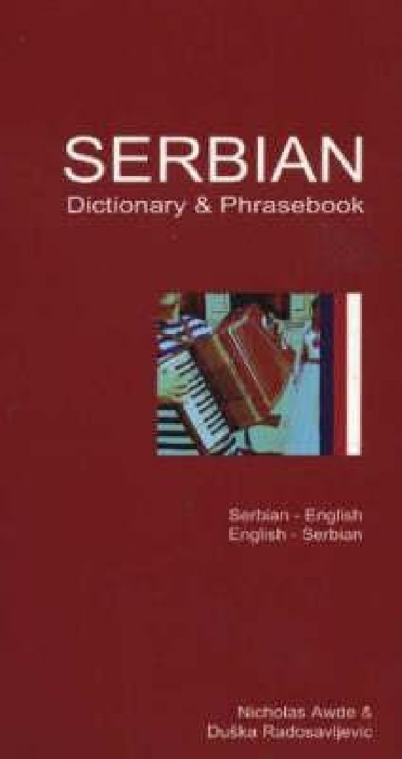 SERBIAN-ENGLISH/ENGLISH-SERBIAN DICTIONARY AND PHRASEBOOK:ROMANISED PB