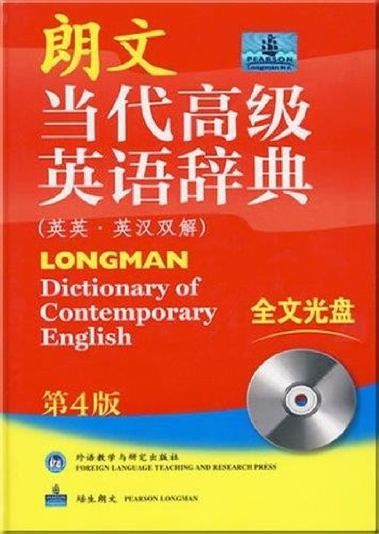 Longman Dictionary of Contemporary English (English-English Chinese) (+ CD + DVD)