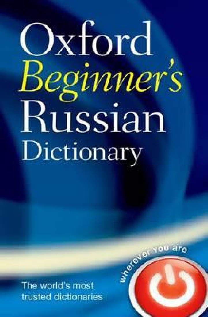 OXFORD BEGINNERS RUSSIAN DICTIONARY PB