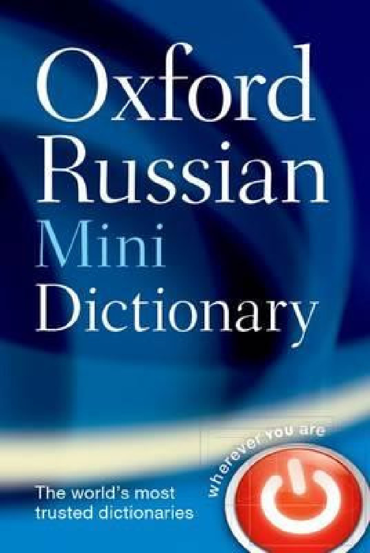 OXFORD RUSSIAN MINI DICTIONARY 3RD ED PB