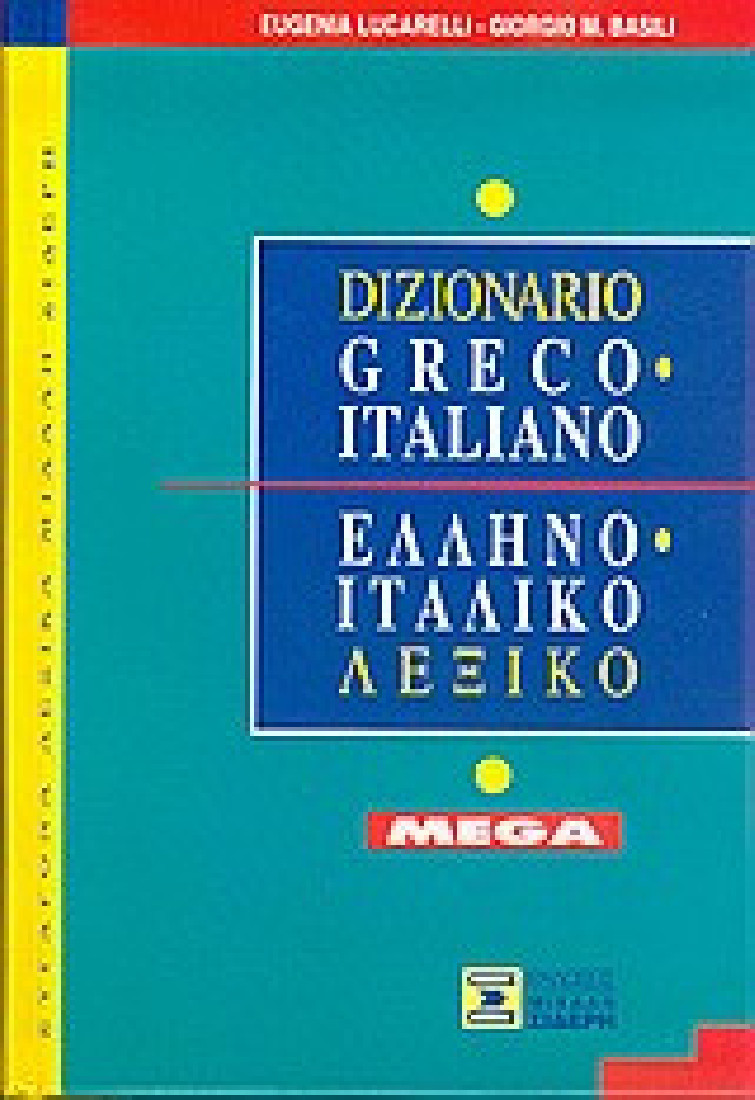 Mega Dizionario Greco-Italiano