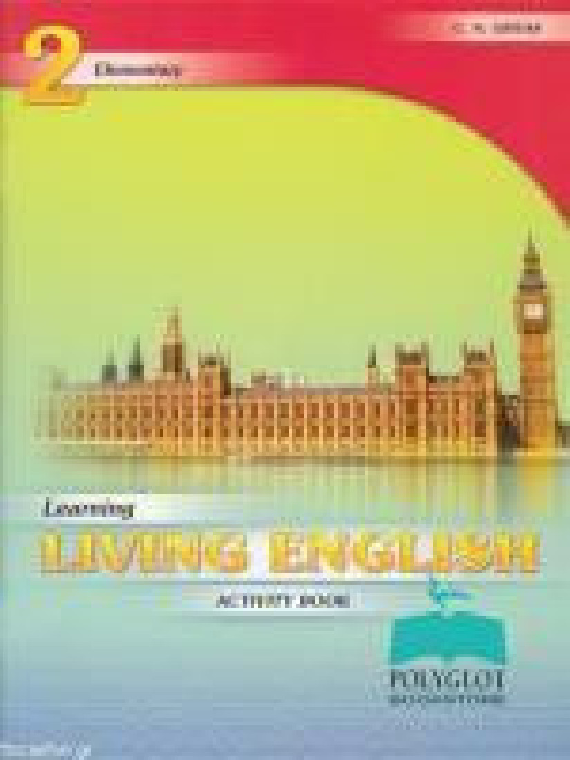 LEARNING LIVING ENGLISH 2 WORKBOOK