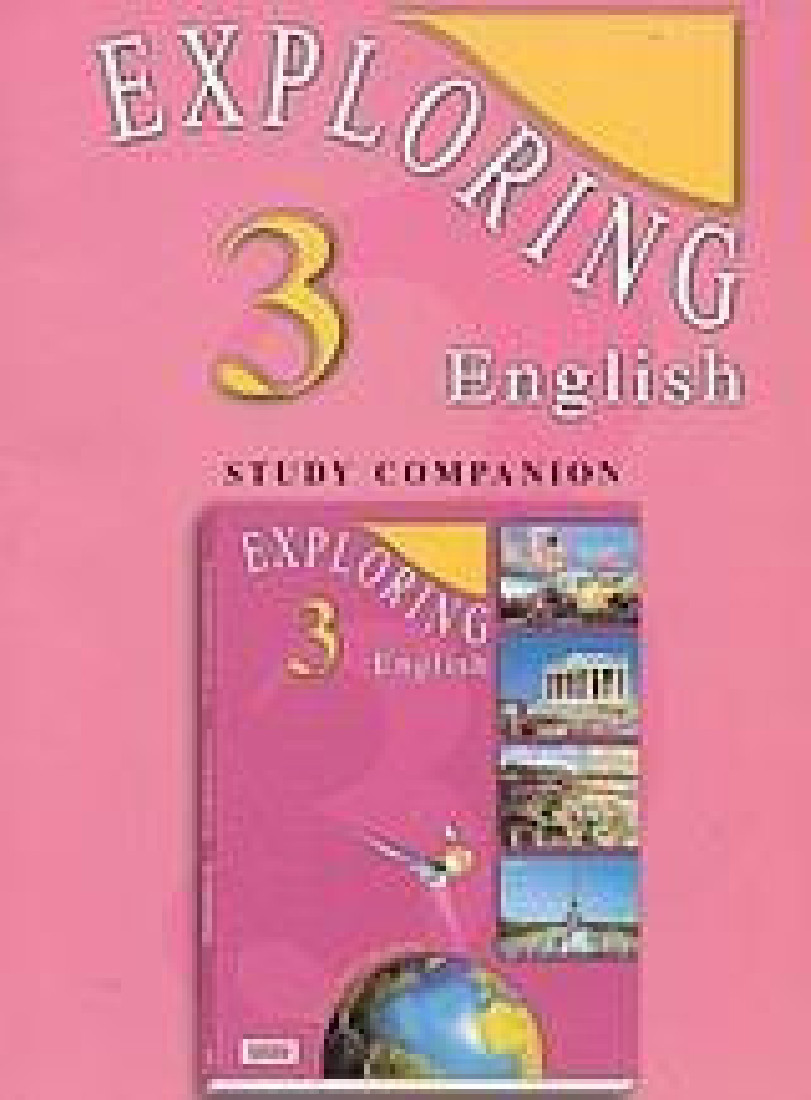EXPLORING ENGLISH 3 COMPANION