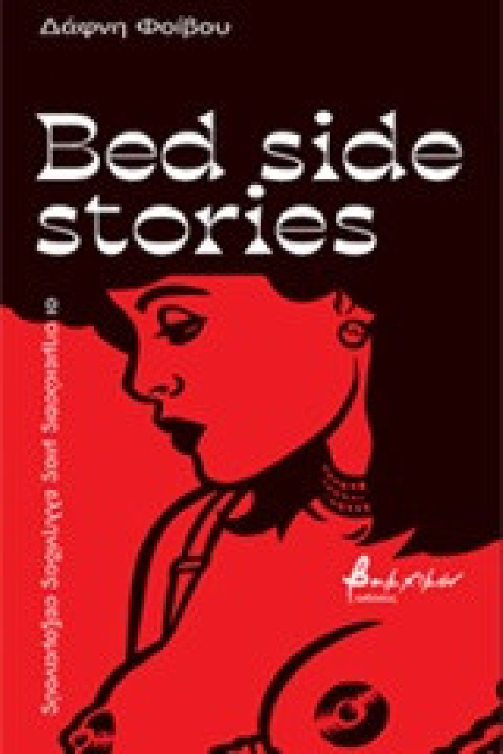 Bed Side Stories