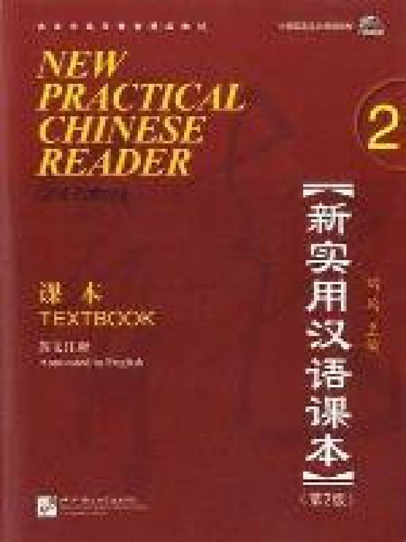 NEW PRACTICAL CHINESE READER 2 TEXTBOOK 2ND ED