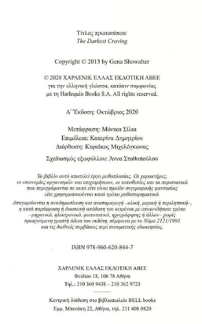 Άγριος πόθος