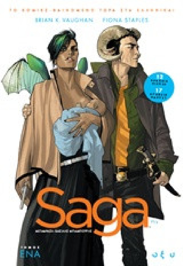 Saga vol.1