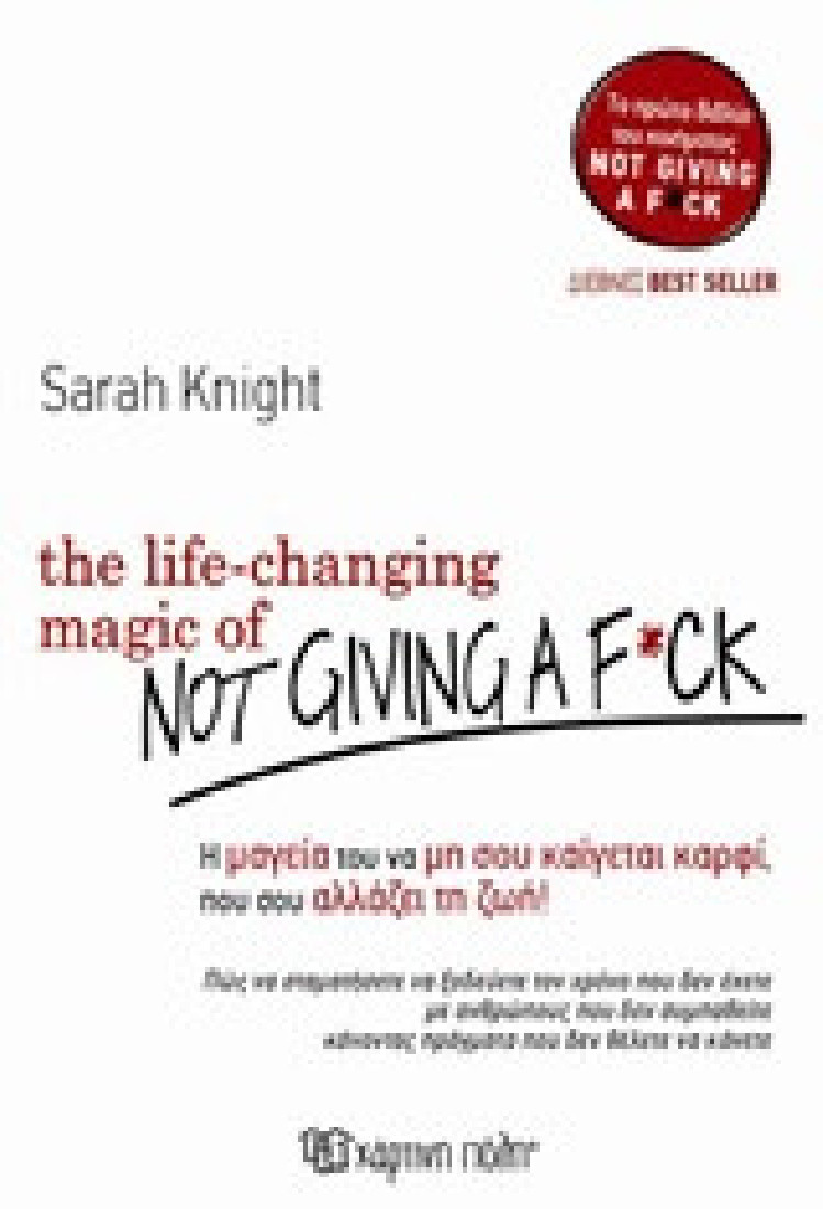 The Life Changing Magic of not Giving a F**K