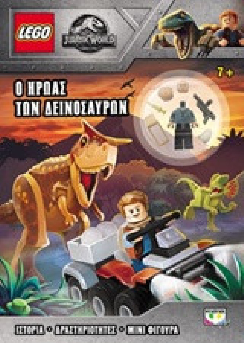 Lego Jurassic World: Ο ήρωας των δεινοσαύρων