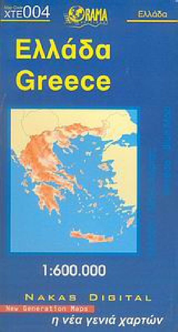 Ελλάδα- Οδικός & Τουριστικός χάρτης 1:600.000 (Μπλε) Orama