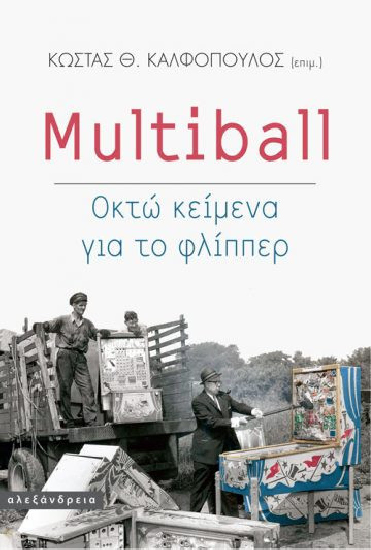 Multiball: Οκτώ κείμενα για το φλίππερ