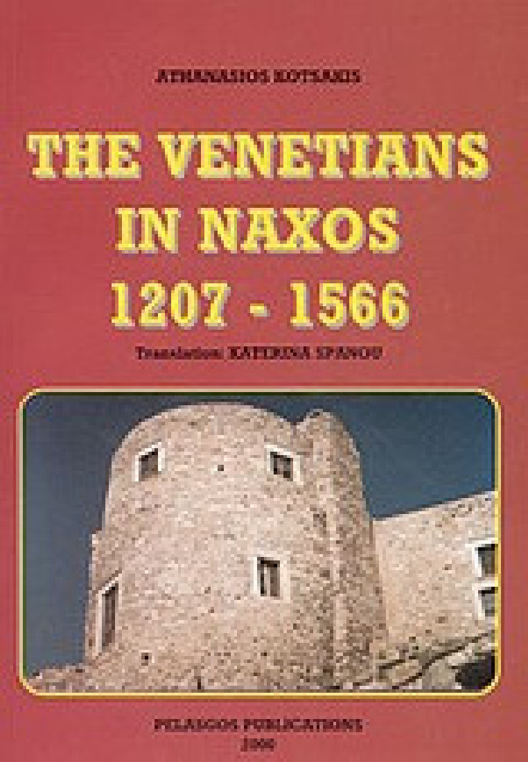 The Venetians in Naxos 1207 - 1566