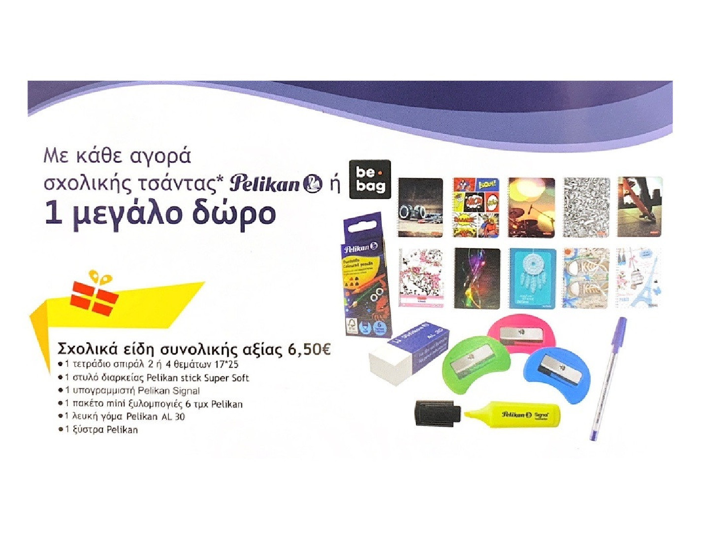 Σακίδιο πλάτης Δημοτικού be.bag Flower Wall 24800136 Herlitz (2026)