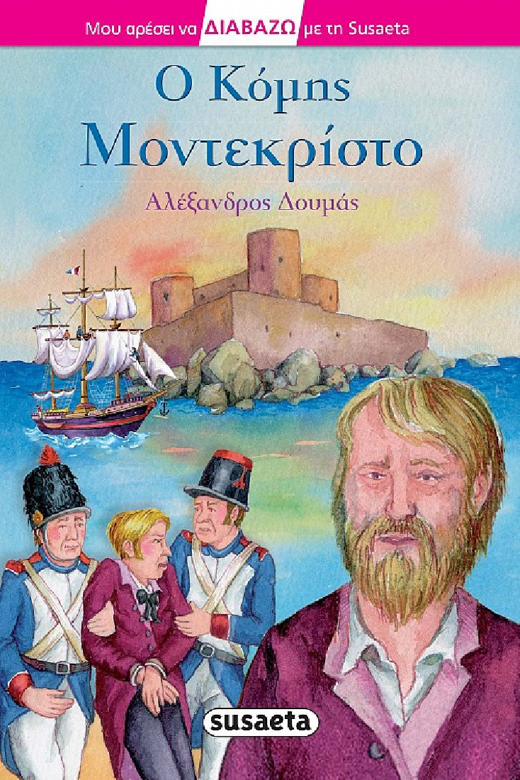 Διαβάζω με τη Susaeta: Κόμης Μοντεκρίστο