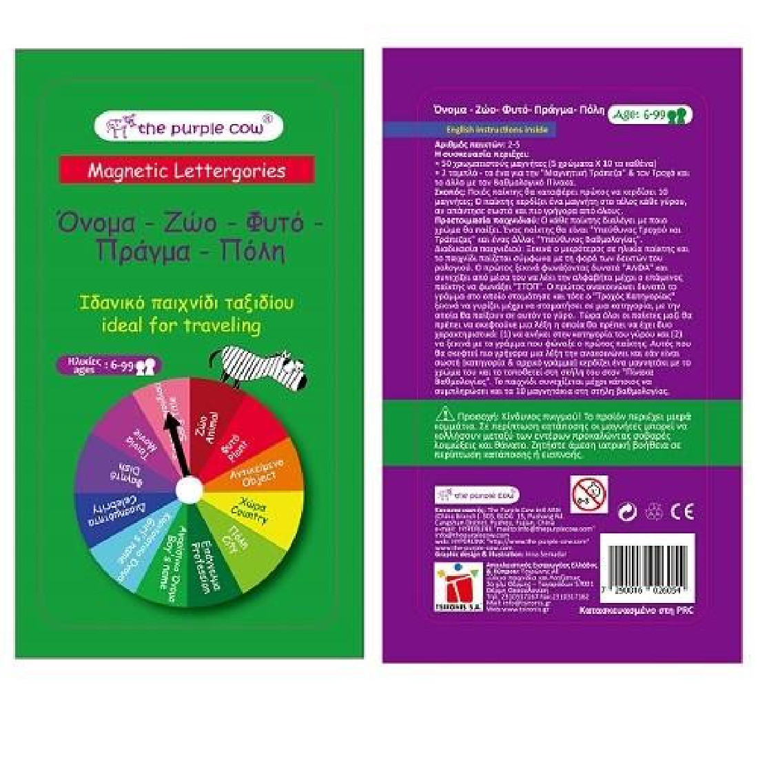 Μαγνητικό παιχνίδι Όνομα Ζώα Φυτά 26054 The Purple Cow