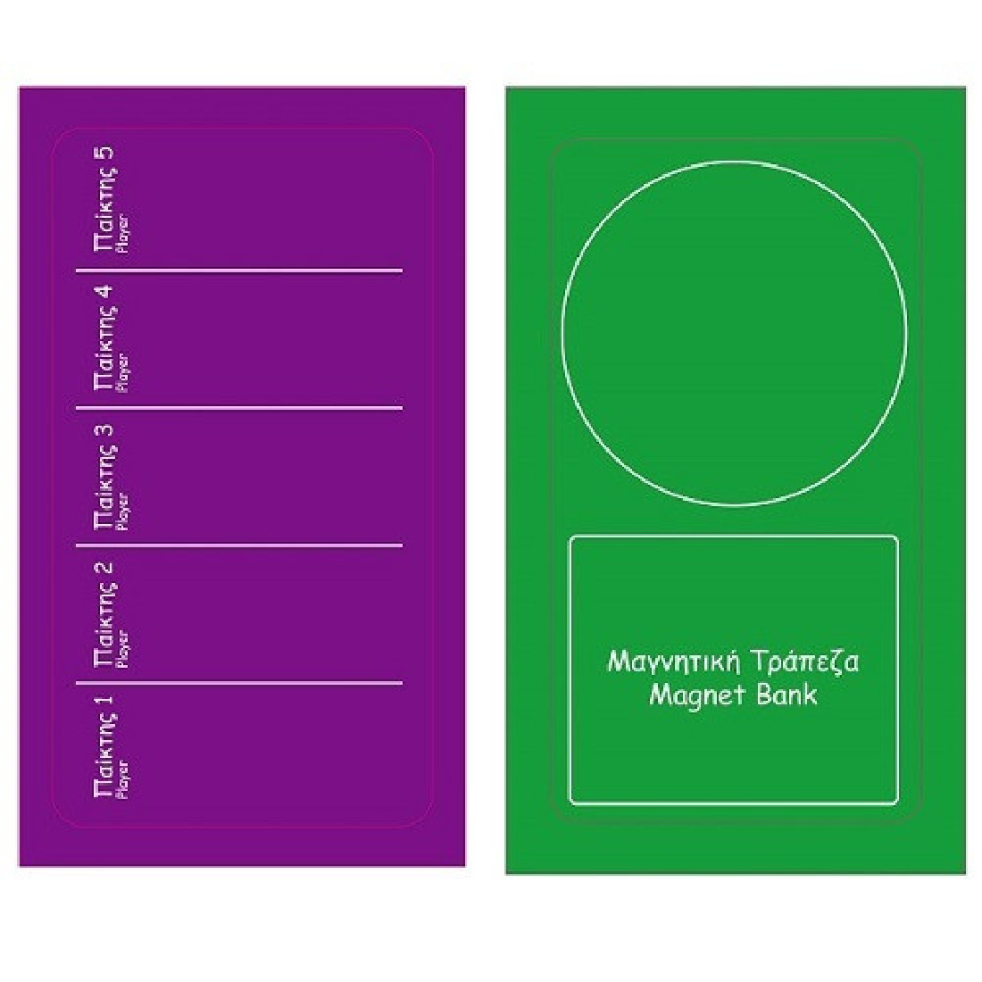 Μαγνητικό παιχνίδι Όνομα Ζώα Φυτά 26054 The Purple Cow