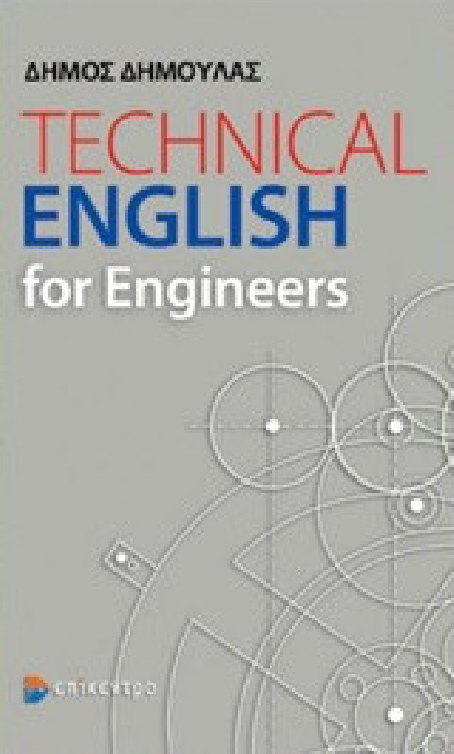 Technical English for Engineers