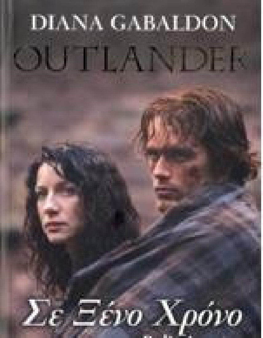 Outlander- Σάσεναχ 2: Σε ξένο χρόνο