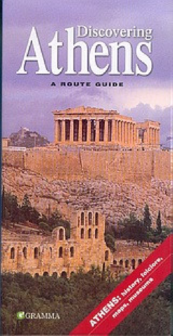Discovering Athens