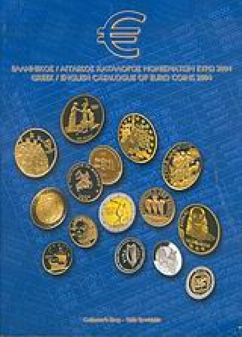 Ελληνικός, αγγλικός κατάλογος νομισμάτων ευρώ 2004