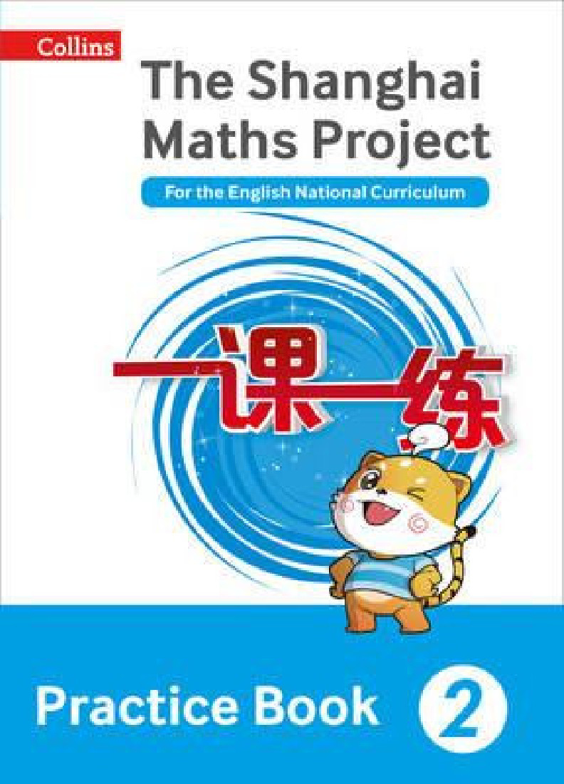 The Shanghai Maths Project 2: Practice Book