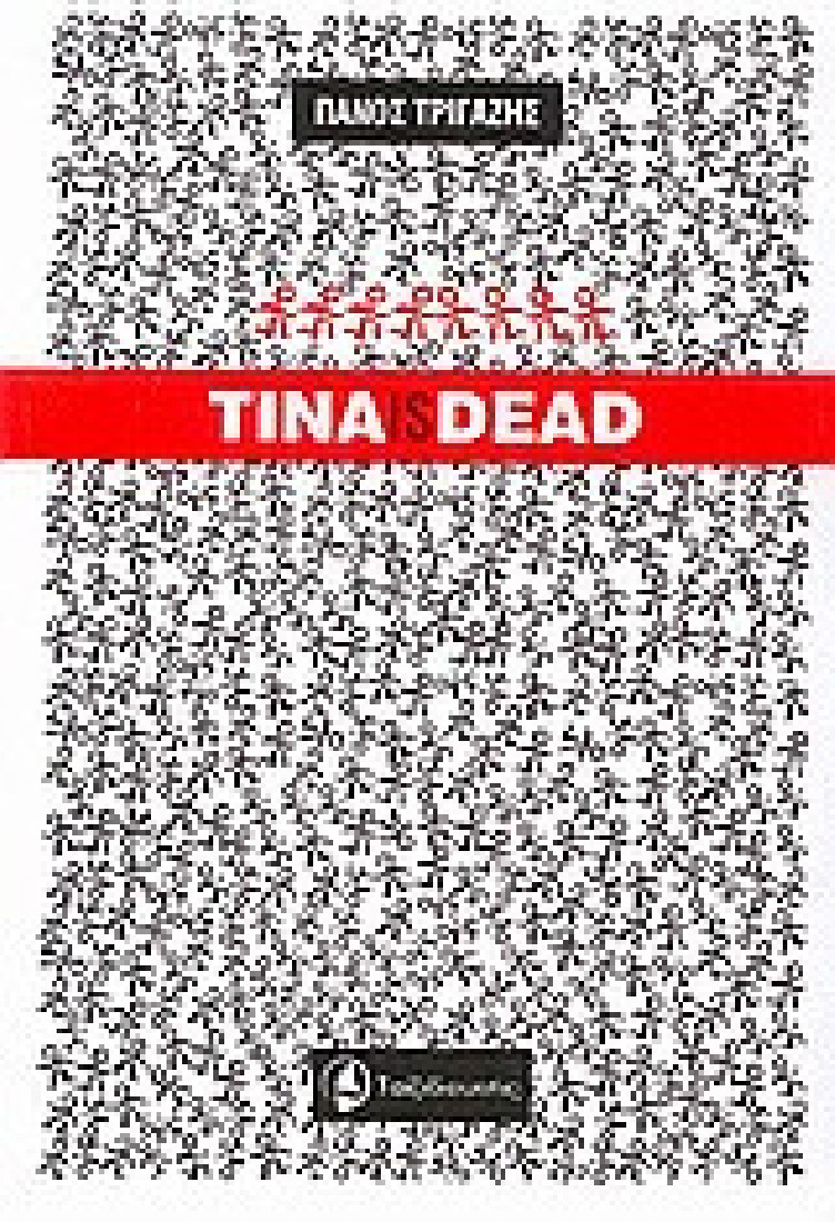Tina is Dead