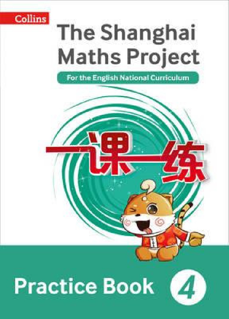 The Shanghai Maths Project 4: Practice Book