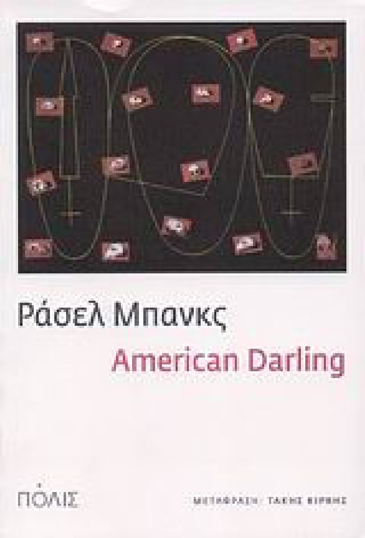 American Darling
