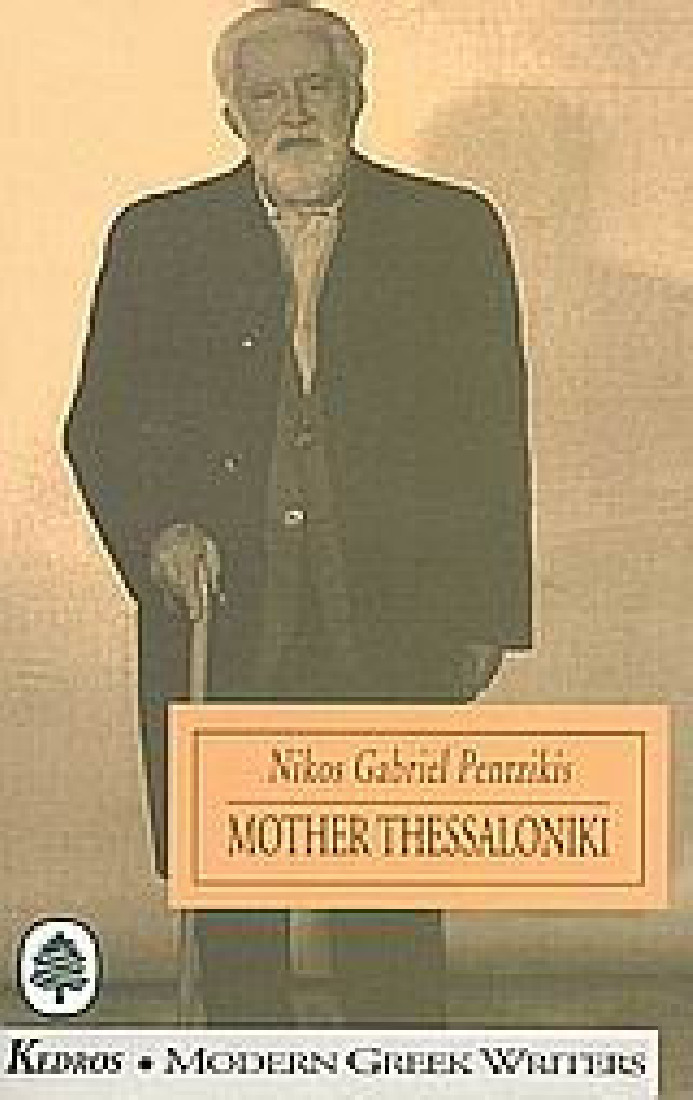 Mother Thessaloniki