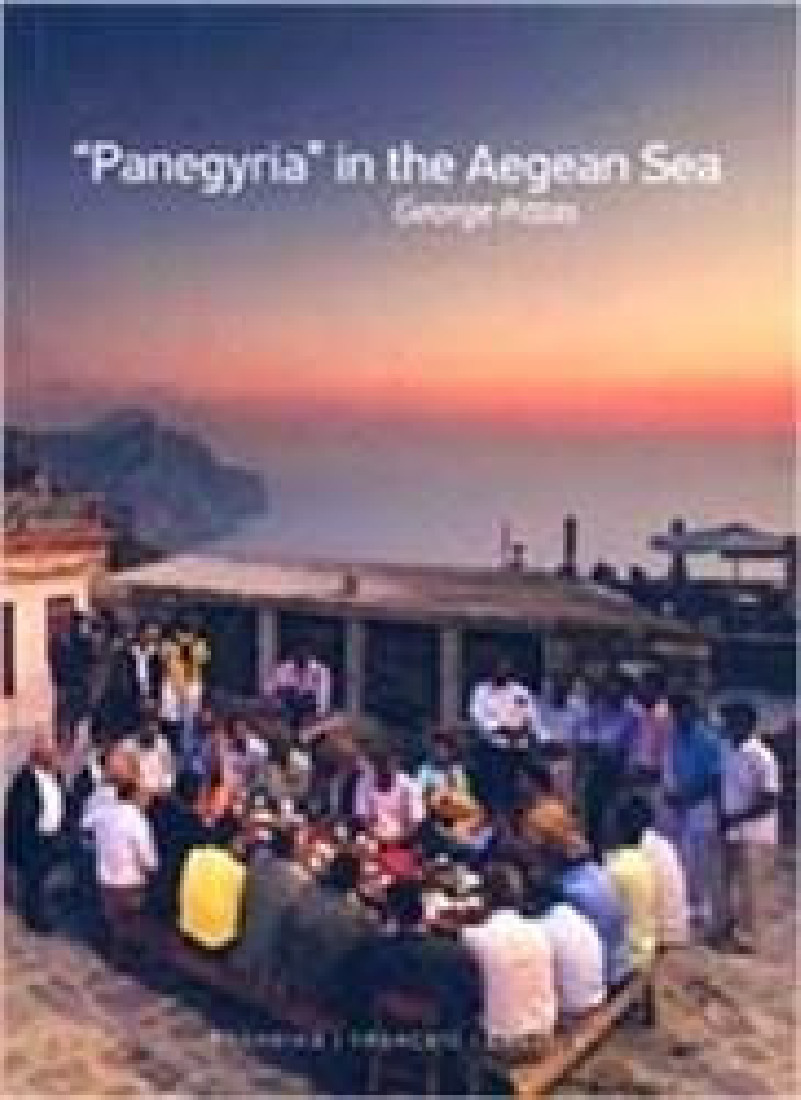 PANEGYRIA IN THE AEGEAN SEA