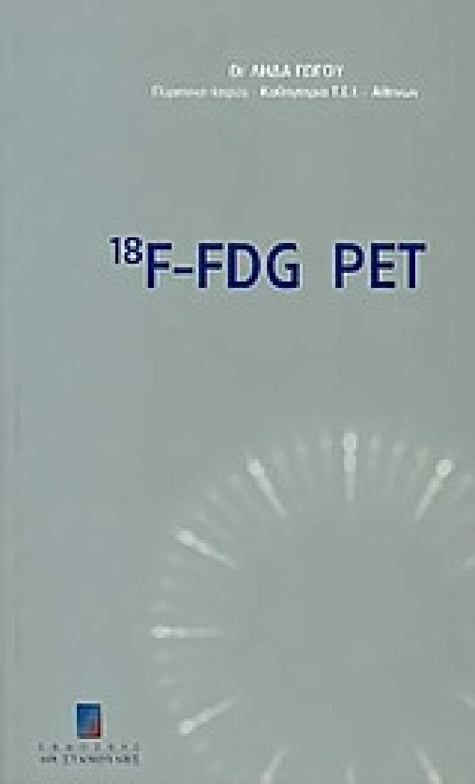 18F-FDG PET