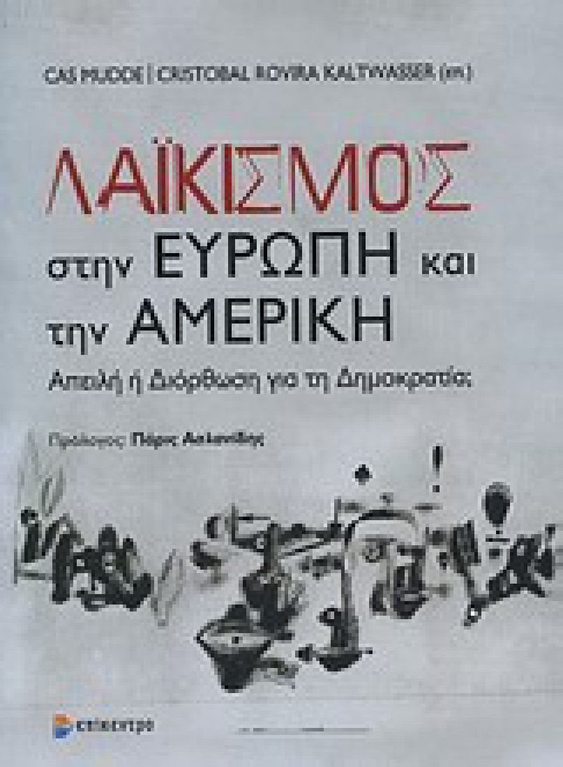 Λαϊκισμός στην Ευρώπη και την Αμερική