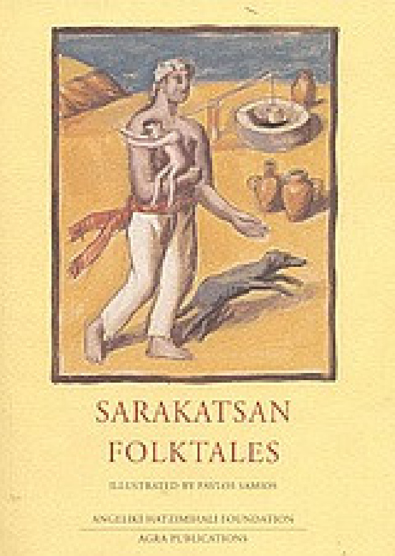 Sarakatsan Folktales