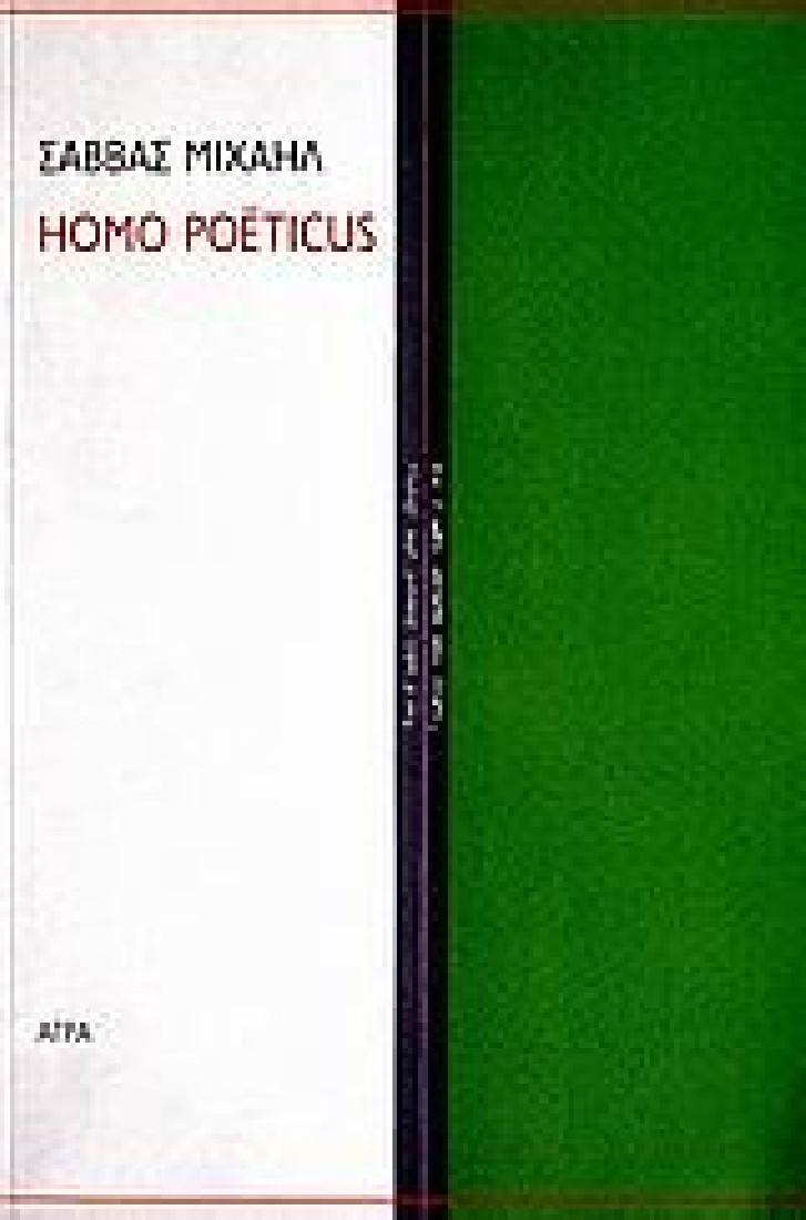Homo poëticus