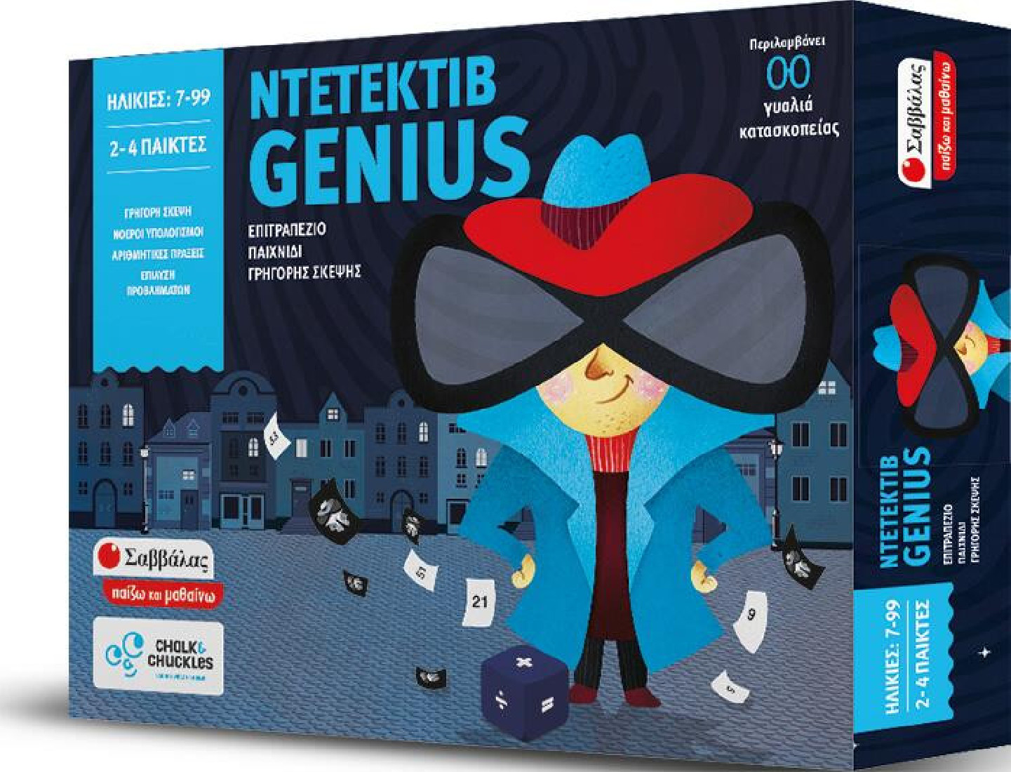 Επιτραπέζιο παιχνίδι Ντετέκτιβ Genius 38012 Σαββάλας