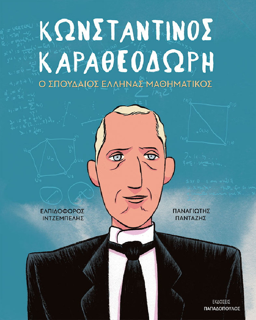 Κωνσταντίνος Καραθεοδωρή (Graphic novel)